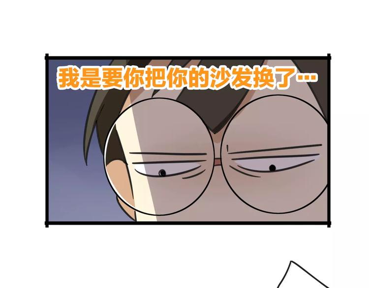 《老师别闹》第3话 座位？沙发？ 第26页
