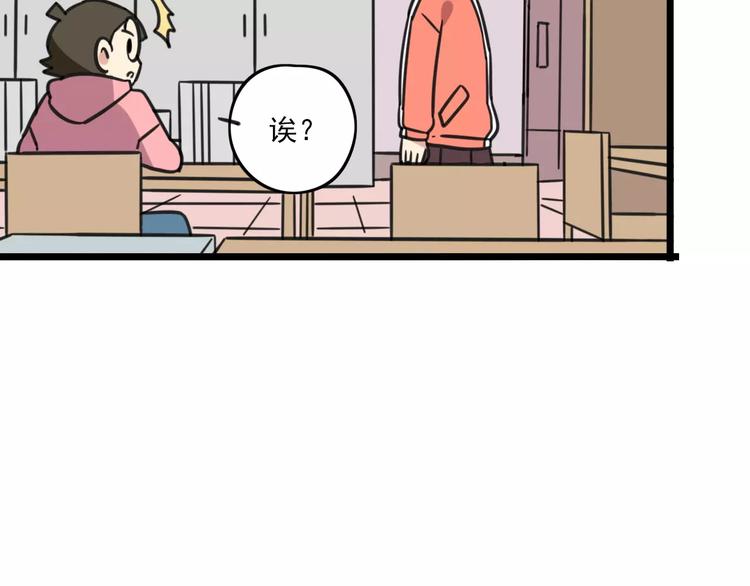 《老师别闹》第3话 座位？沙发？ 第33页