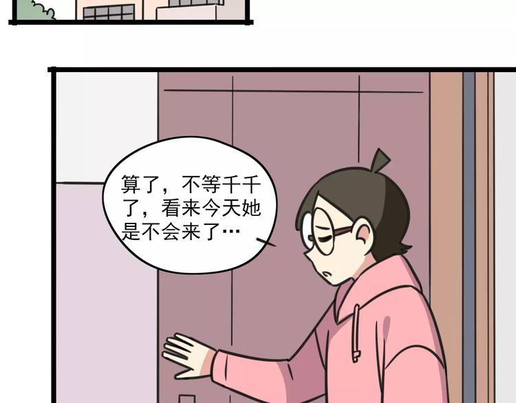 《老师别闹》第3话 座位？沙发？ 第42页