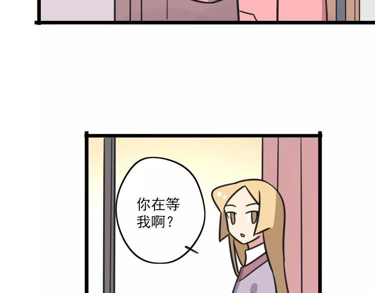 《老师别闹》第3话 座位？沙发？ 第43页