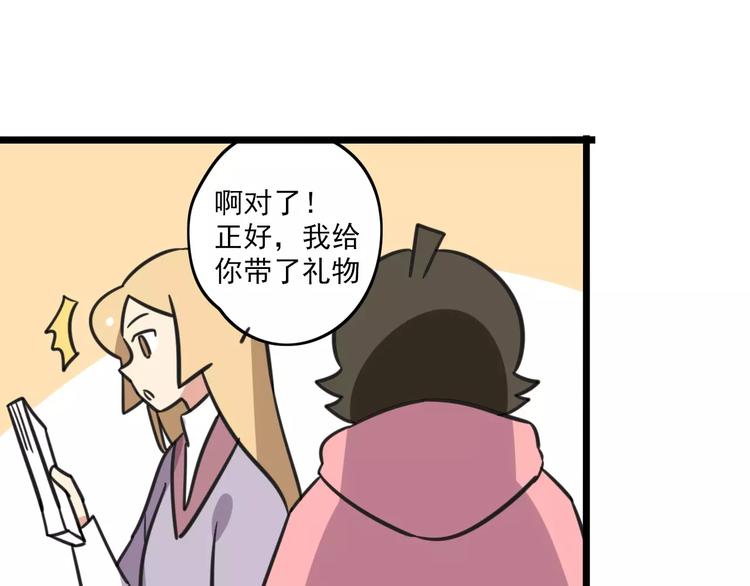《老师别闹》第3话 座位？沙发？ 第48页
