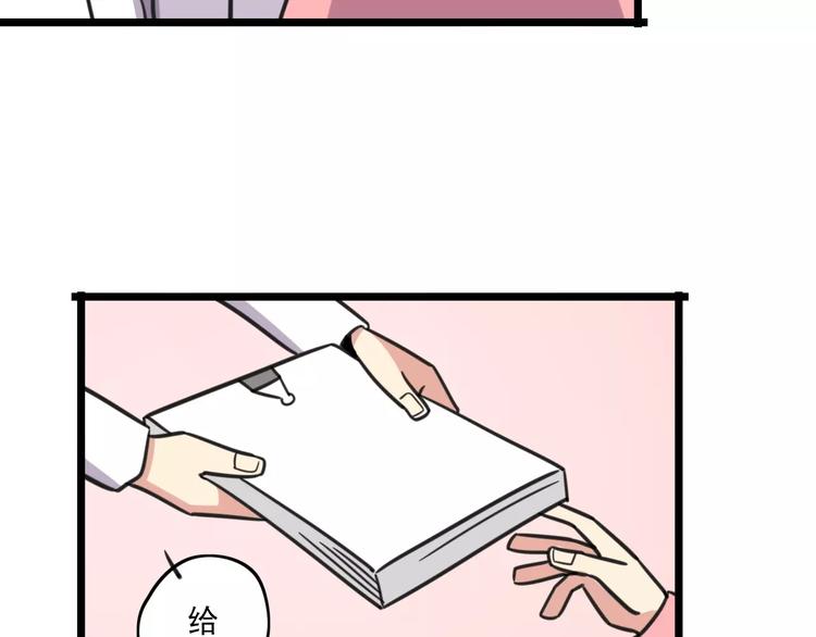 《老师别闹》第3话 座位？沙发？ 第49页