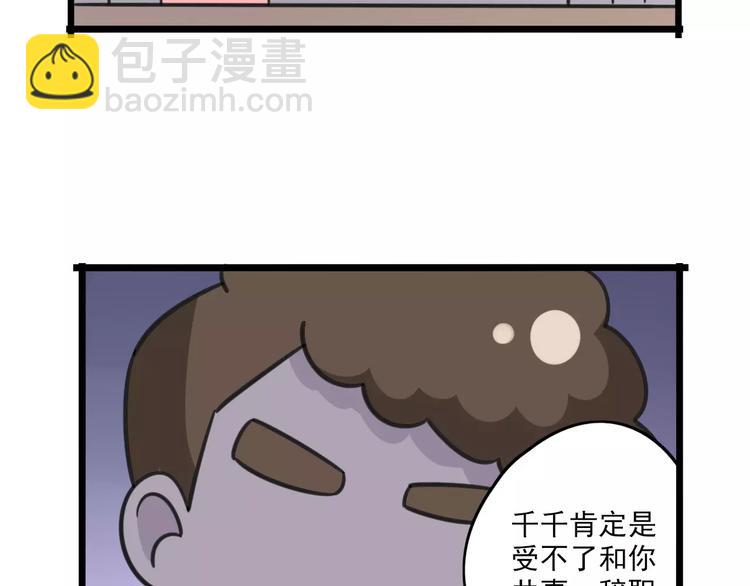 《老师别闹》第3话 座位？沙发？ 第4页