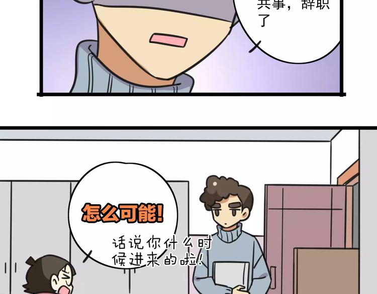 《老师别闹》第3话 座位？沙发？ 第5页