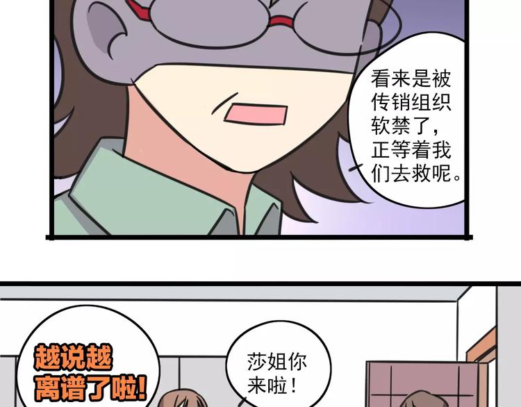 《老师别闹》第3话 座位？沙发？ 第9页