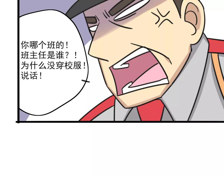 《老师别闹》第1话 我叫李铁蛋 第16页