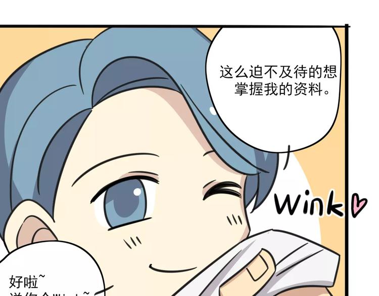 《老师别闹》第1话 我叫李铁蛋 第17页