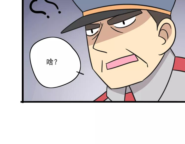 《老师别闹》第1话 我叫李铁蛋 第35页