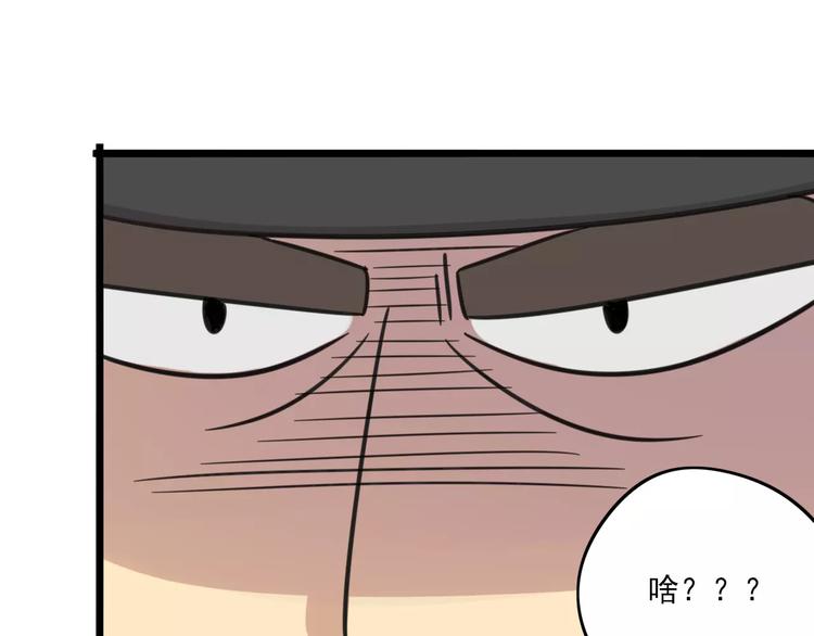 《老师别闹》第1话 我叫李铁蛋 第37页