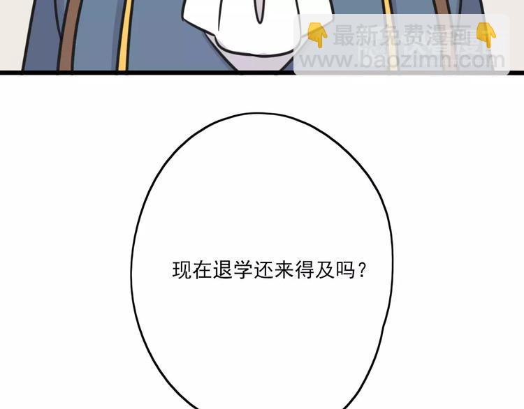 《老师别闹》第1话 我叫李铁蛋 第42页