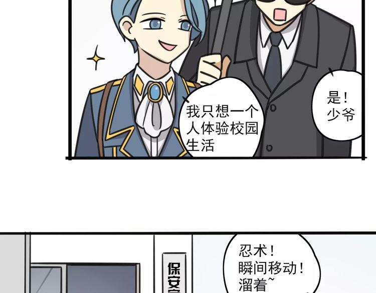 《老师别闹》第1话 我叫李铁蛋 第8页