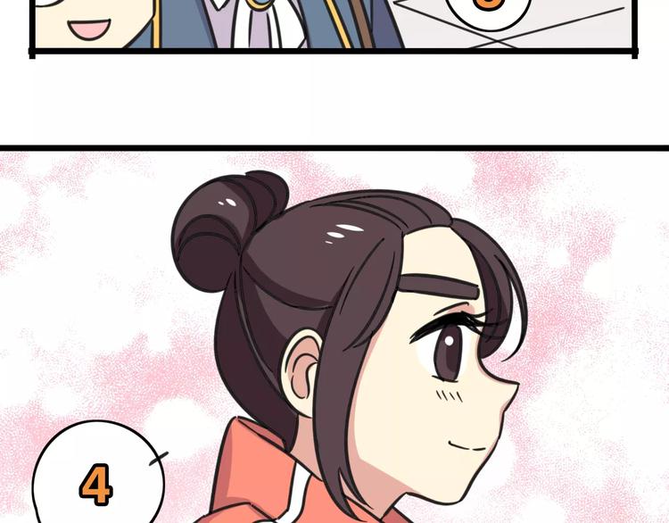 《老师别闹》第2话 奇怪的班级 第13页