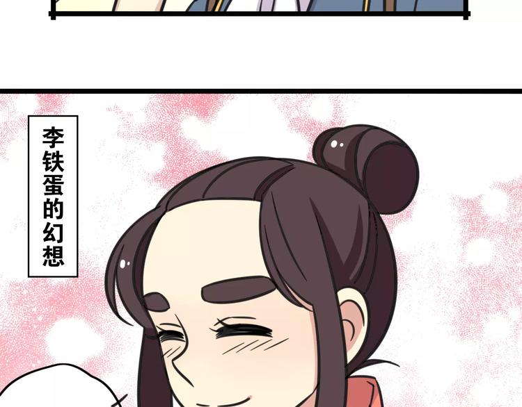 《老师别闹》第2话 奇怪的班级 第27页