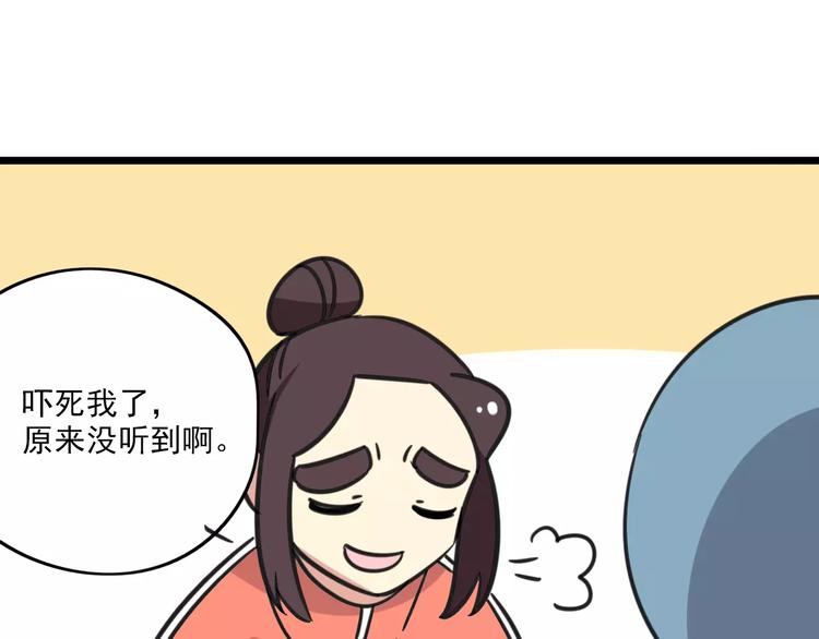 《老师别闹》第2话 奇怪的班级 第38页