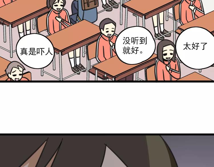 《老师别闹》第2话 奇怪的班级 第40页