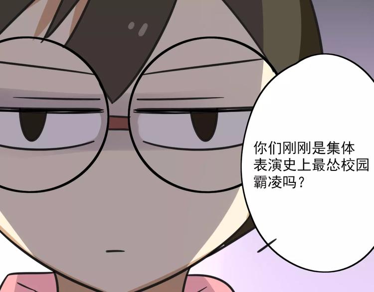 《老师别闹》第2话 奇怪的班级 第41页