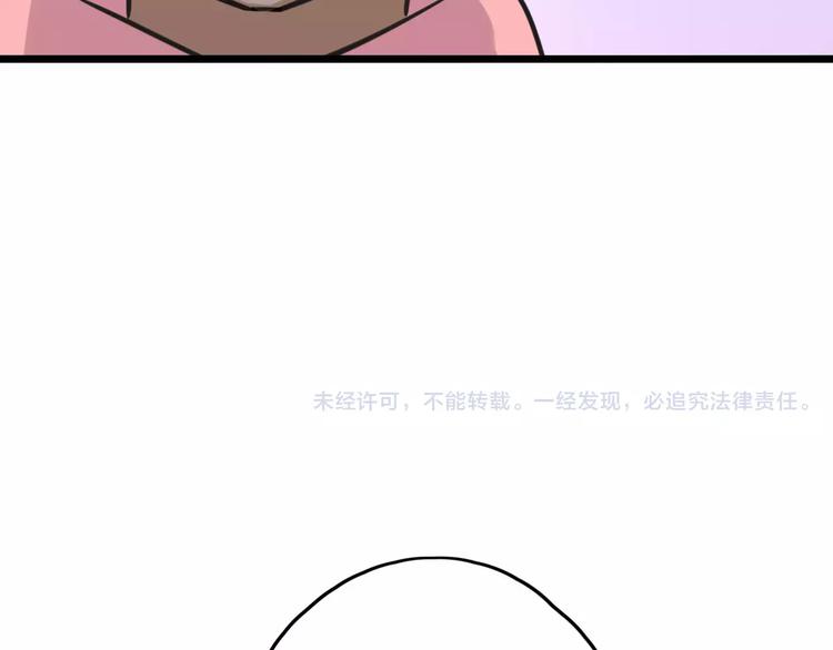 《老师别闹》第2话 奇怪的班级 第42页
