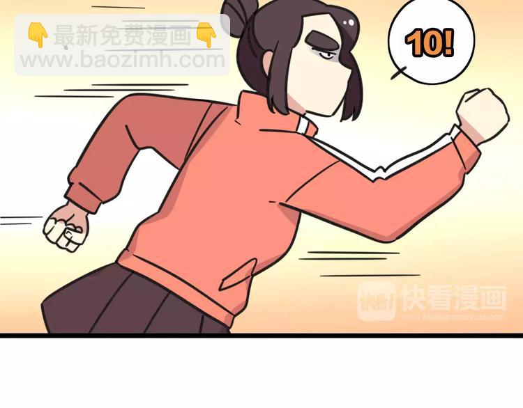 《老师别闹》第2话 奇怪的班级 第6页