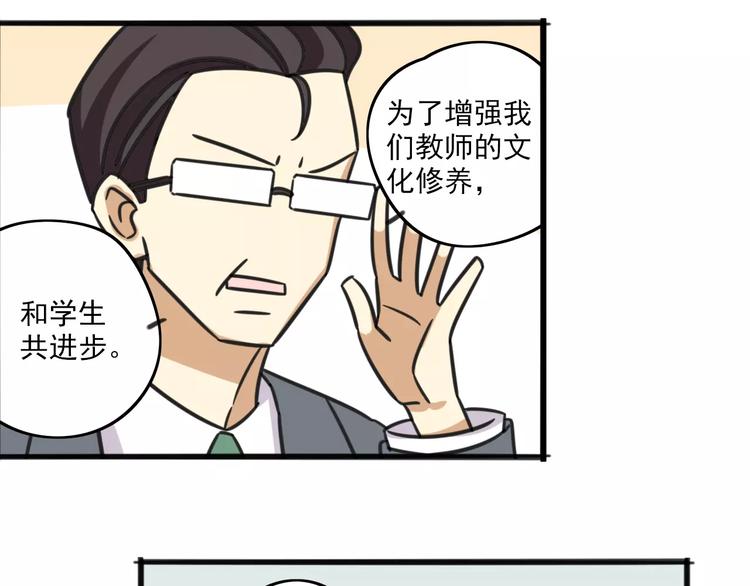 《老师别闹》序章 要开学了，作业怎么办？！ 第11页