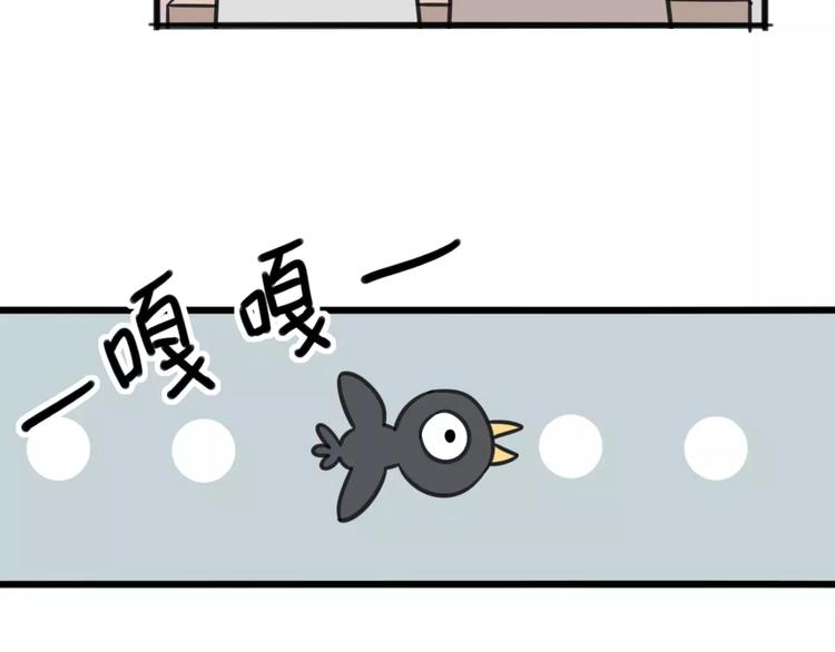 《老师别闹》序章 要开学了，作业怎么办？！ 第13页