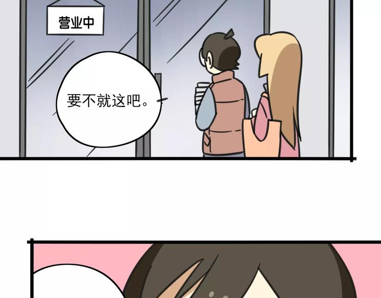 《老师别闹》序章 要开学了，作业怎么办？！ 第18页