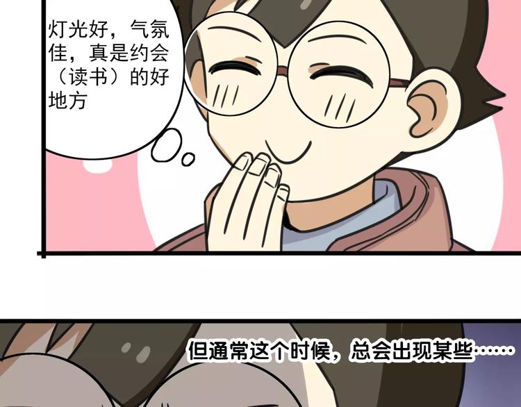《老师别闹》序章 要开学了，作业怎么办？！ 第19页