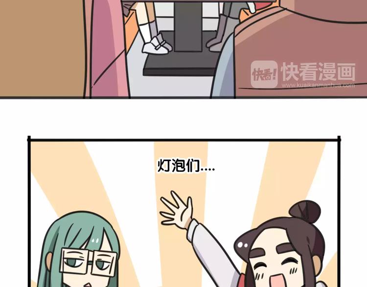《老师别闹》序章 要开学了，作业怎么办？！ 第22页