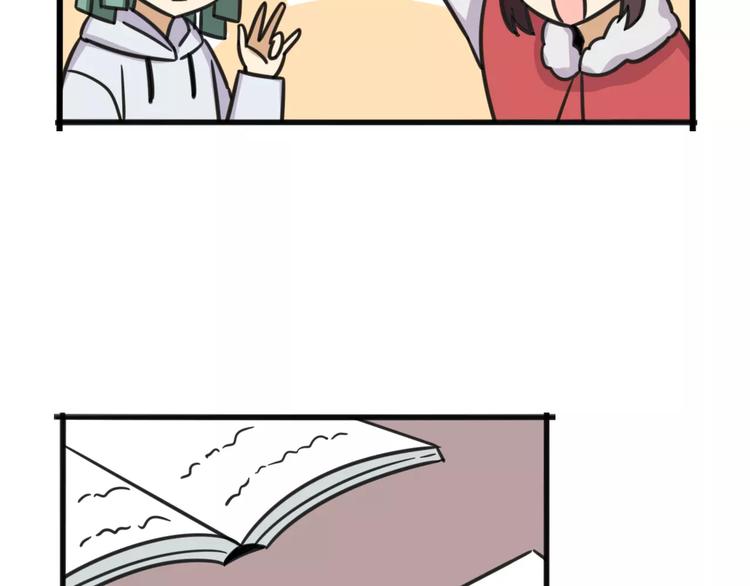 《老师别闹》序章 要开学了，作业怎么办？！ 第23页