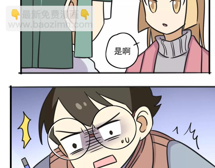 《老师别闹》序章 要开学了，作业怎么办？！ 第29页