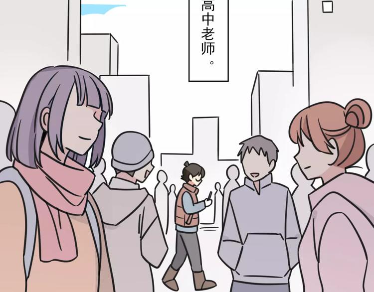 《老师别闹》序章 要开学了，作业怎么办？！ 第2页