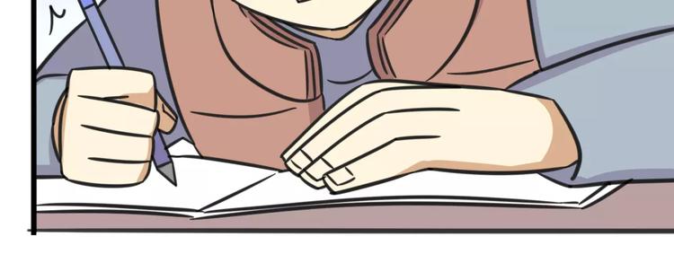 《老师别闹》序章 要开学了，作业怎么办？！ 第30页