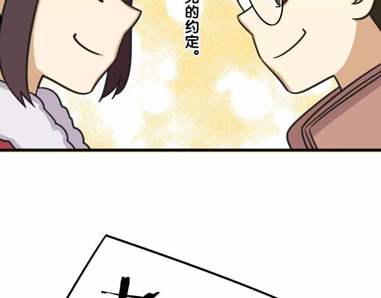 《老师别闹》序章 要开学了，作业怎么办？！ 第34页