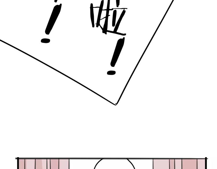 《老师别闹》序章 要开学了，作业怎么办？！ 第36页