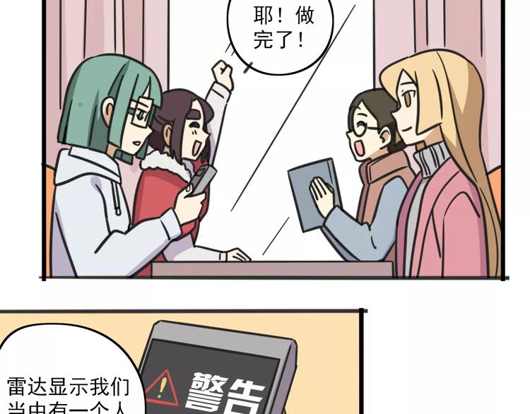 《老师别闹》序章 要开学了，作业怎么办？！ 第37页