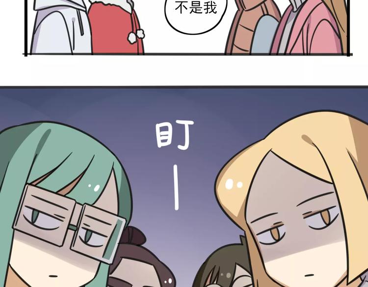 《老师别闹》序章 要开学了，作业怎么办？！ 第39页