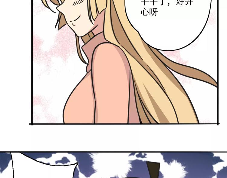 《老师别闹》序章 要开学了，作业怎么办？！ 第6页