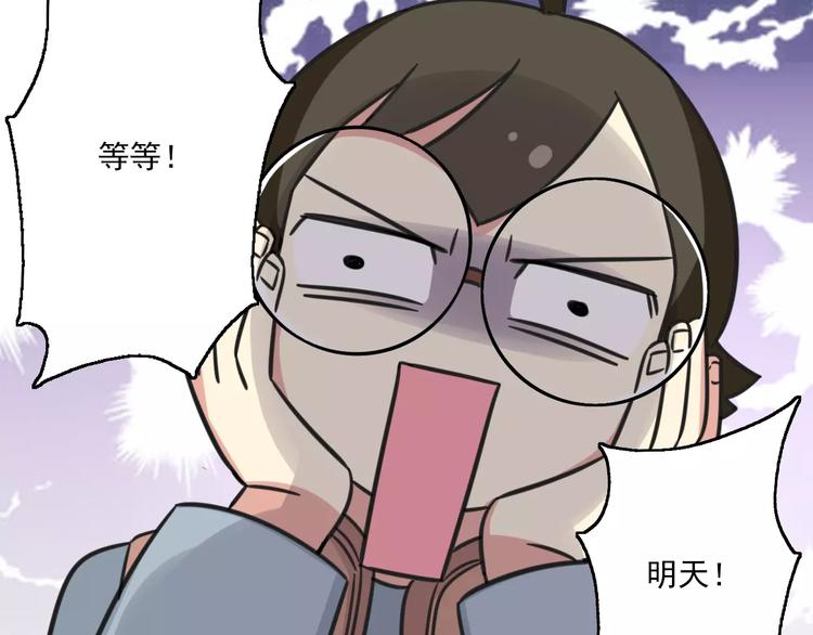 《老师别闹》序章 要开学了，作业怎么办？！ 第7页