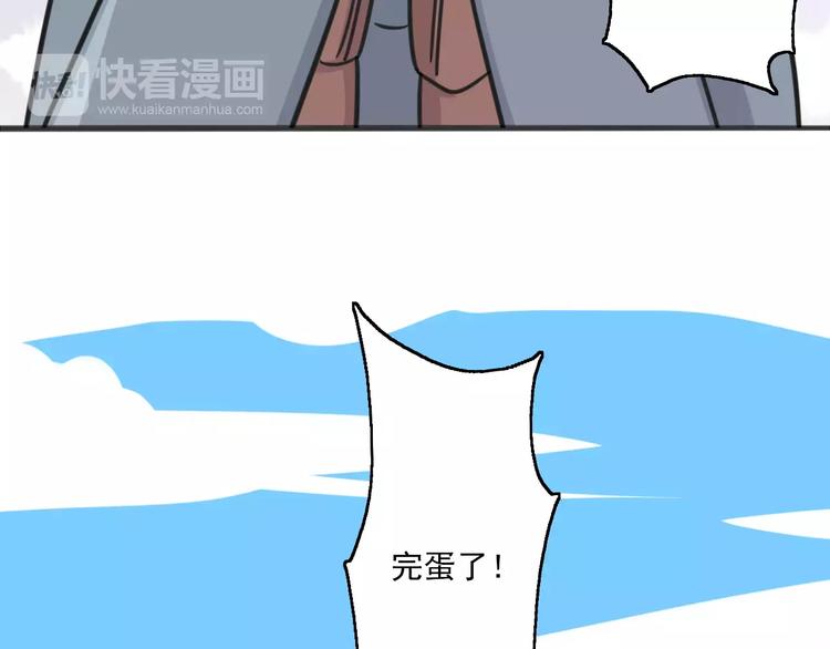 《老师别闹》序章 要开学了，作业怎么办？！ 第8页
