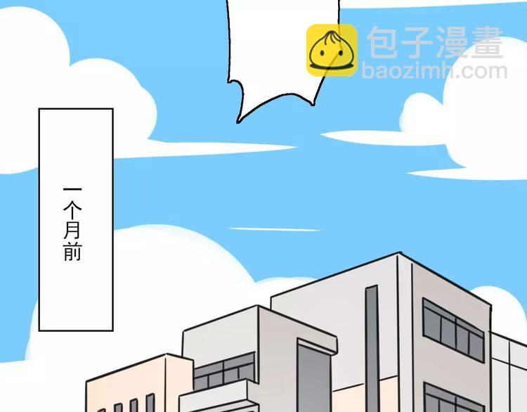 《老师别闹》序章 要开学了，作业怎么办？！ 第9页