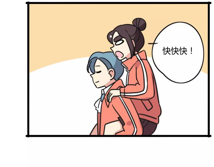 《老师别闹》第4话 欺负新同学？ 第12页
