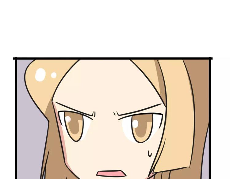 《老师别闹》第4话 欺负新同学？ 第13页
