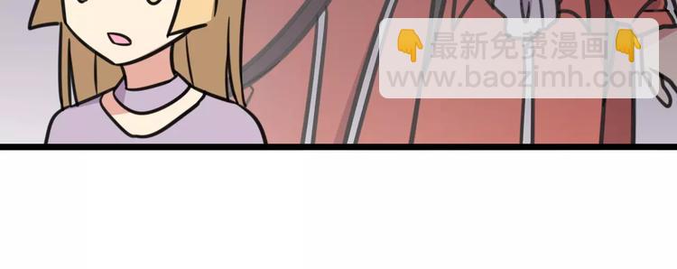 《老师别闹》第4话 欺负新同学？ 第19页