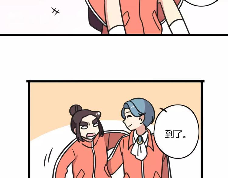 《老师别闹》第4话 欺负新同学？ 第36页