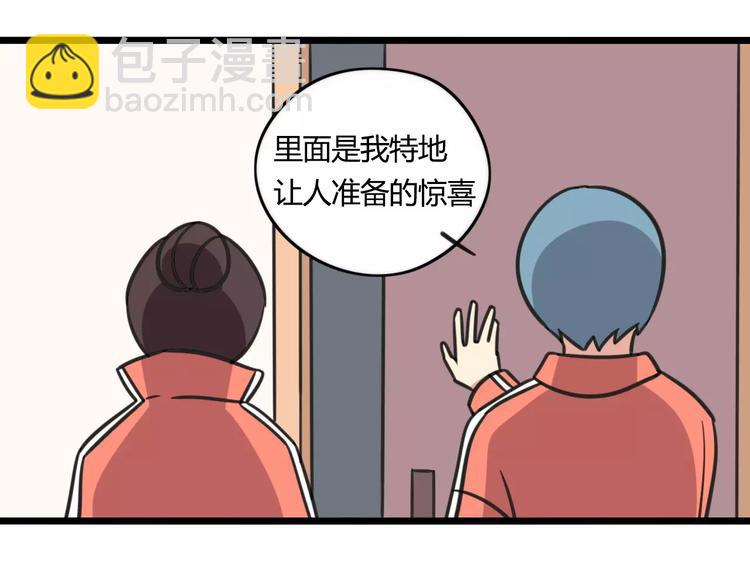 《老师别闹》第4话 欺负新同学？ 第38页