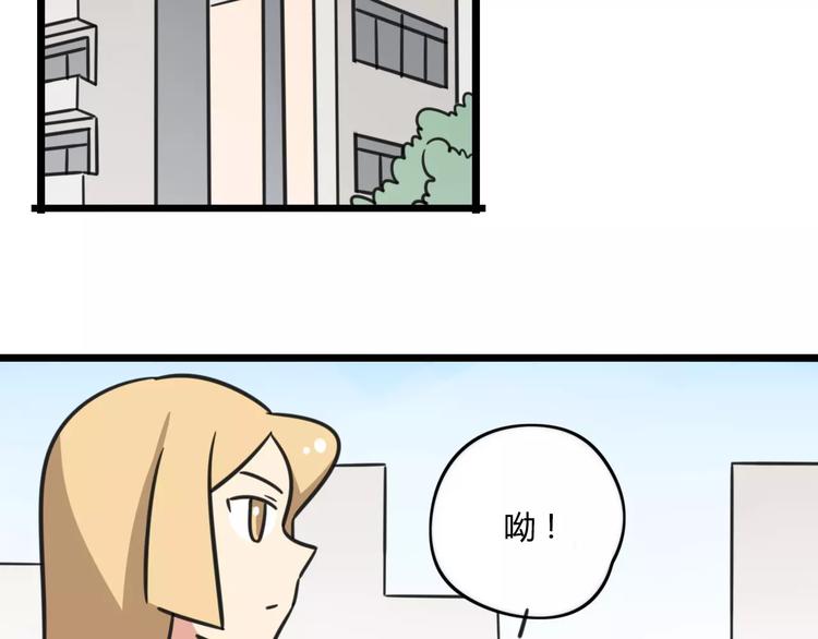 《老师别闹》第4话 欺负新同学？ 第3页