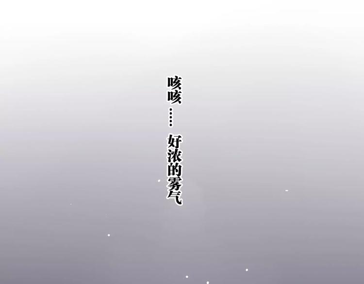 《老师别闹》第4话 欺负新同学？ 第47页