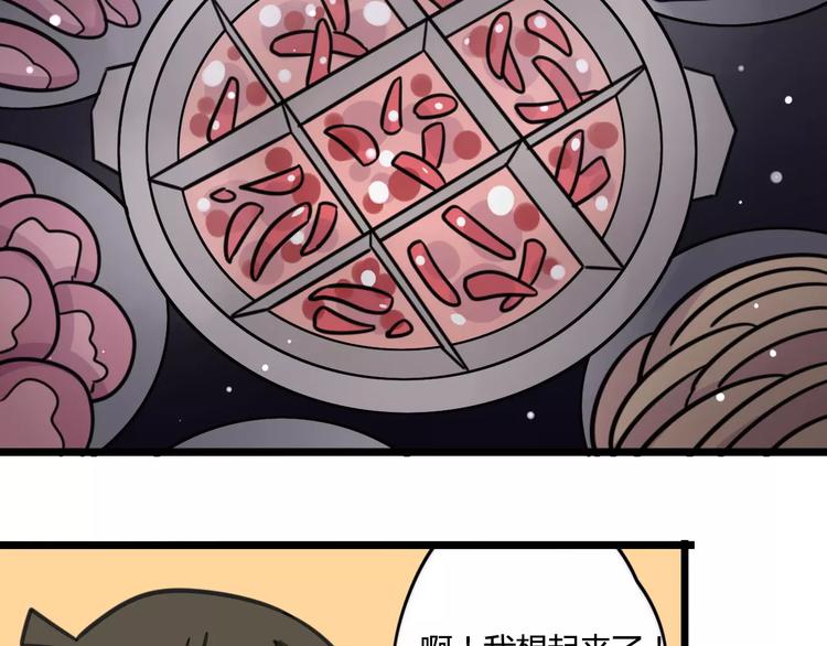 《老师别闹》第4话 欺负新同学？ 第49页