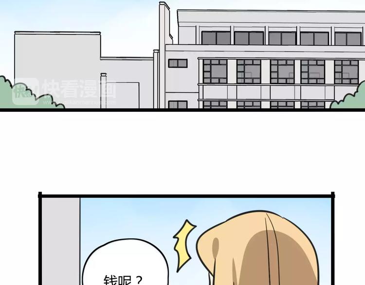 《老师别闹》第4话 欺负新同学？ 第7页
