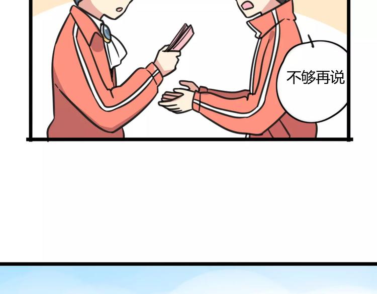 《老师别闹》第4话 欺负新同学？ 第9页