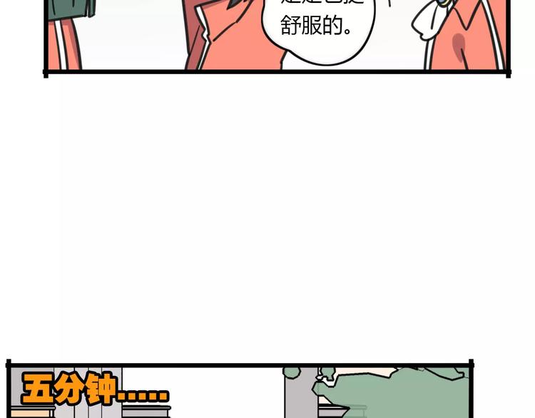 《老师别闹》第5话 路痴带路？ 第14页